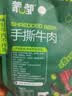 蒙都手撕牛肉干 原味488g 约五成风干 袋装 散称 清真 保真牛肉干 实拍图