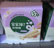 宝宝馋了海苔香脆胚芽米饼43g儿童零食饼干享婴儿辅食谱 实拍图