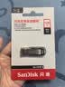 Sandisk闪迪128GB U盘 CZ73 安全加密 数据恢复 学习电脑办公投标 小巧便携 车载 大容量金属优盘 实拍图