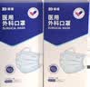 振德【日常防护】口罩一次性独立包装医用外科口罩成人儿童防粉尘细菌 实拍图