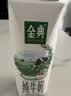 伊利【新鲜日期】金典纯牛奶早餐奶250ml*16盒3.6g 礼盒装 实拍图