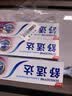 舒适达牙龈护理成人牙膏套装540g 抗敏含氟去牙渍 京东自营 新老随机发 实拍图