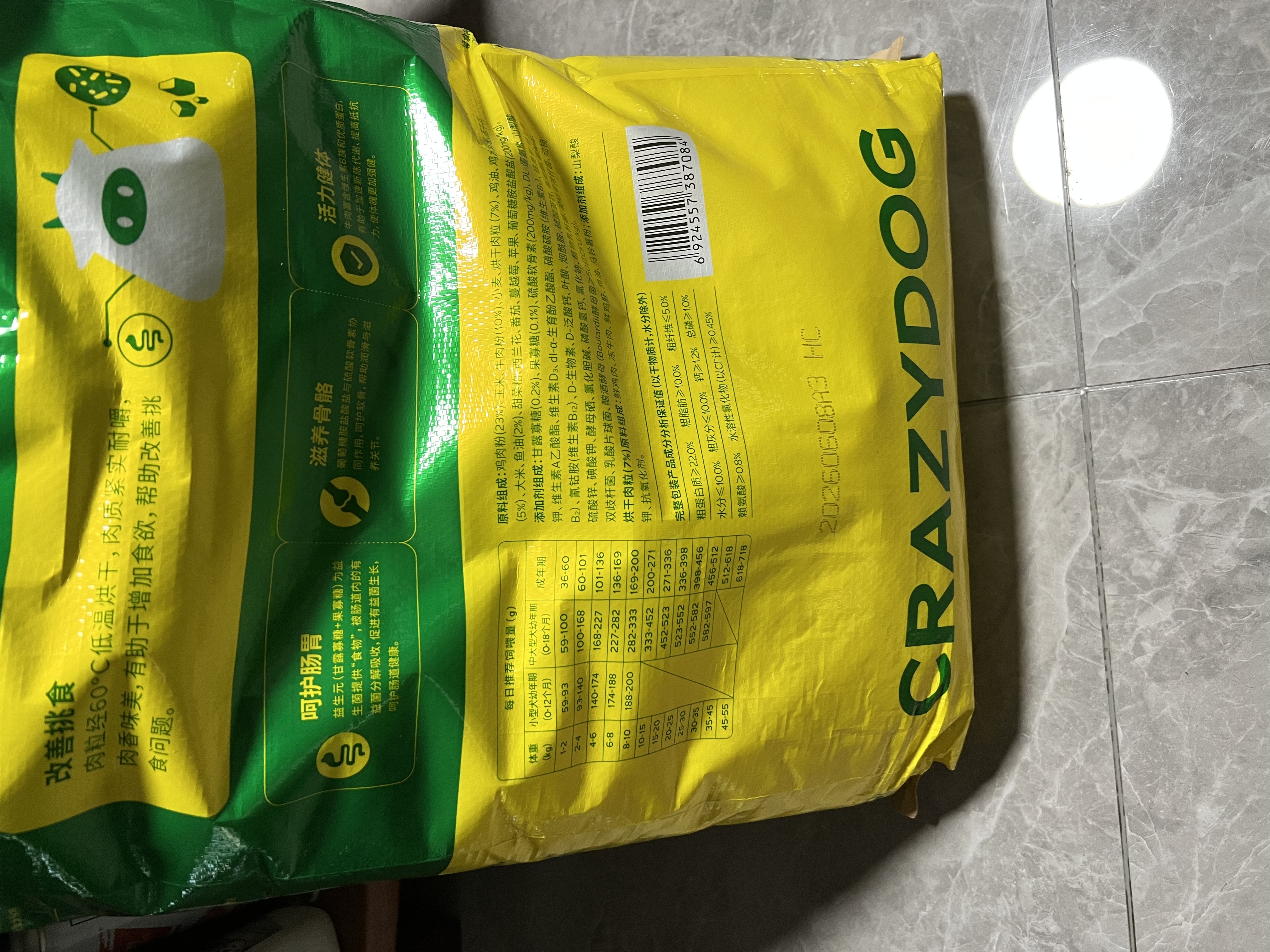 疯狂小狗 狗粮牛肉益生元10kg 金毛柯基中大小型幼犬成犬宠物通用粮20斤 实拍图