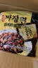 paldo【蔡琳同款】韩国八道进口御膳炸酱面方便面拌面190g*4包韩国春酱 实拍图