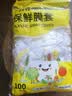 一次性加厚防漏保鲜膜套食品级保鲜收纳密封松紧通用 超值100只 实拍图