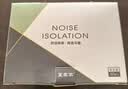 宜家依隔音耳塞睡眠超强级防噪音呼噜降噪睡觉静音不伤耳专业款10枚 实拍图