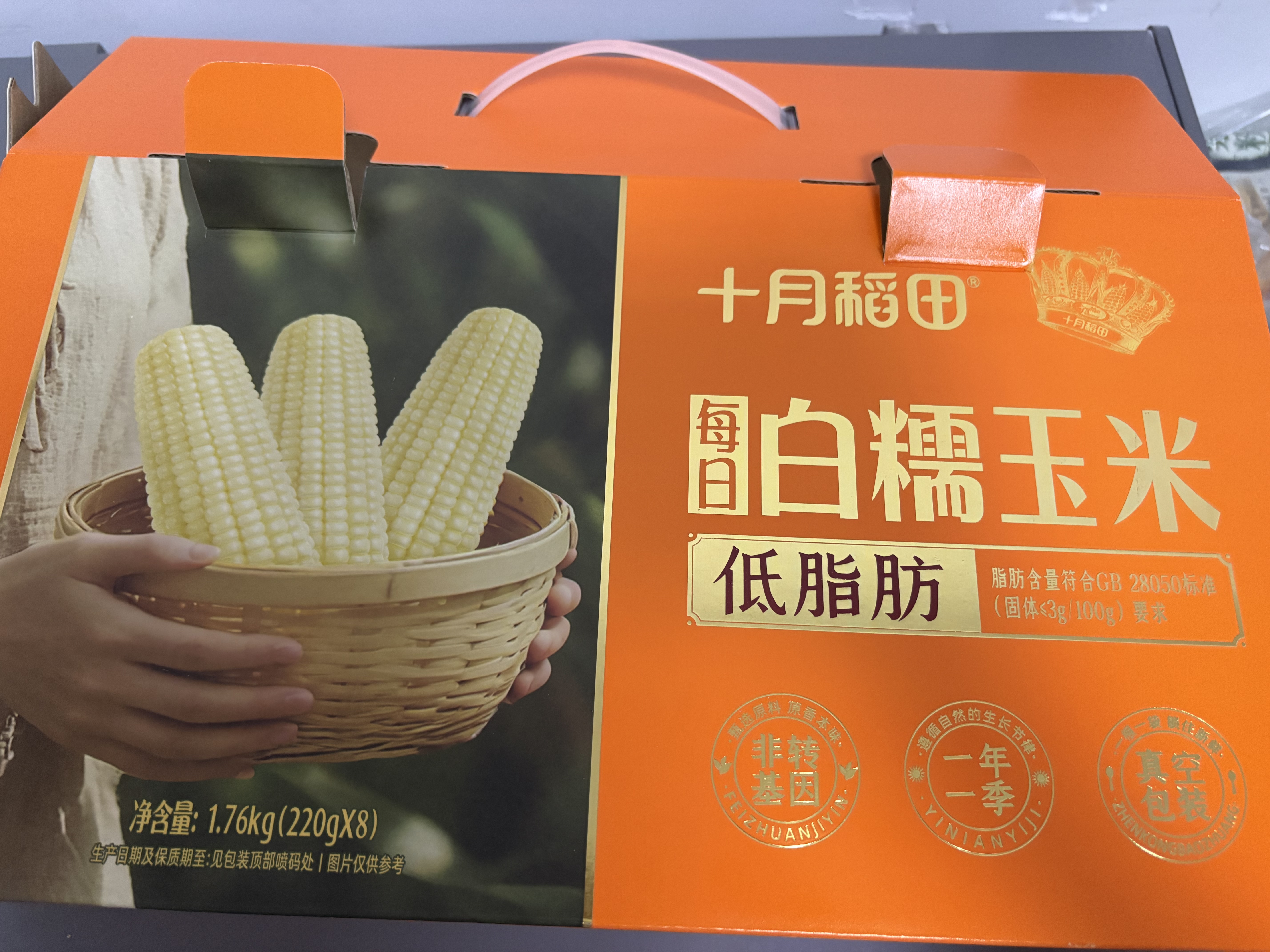 十月稻田 【新玉米·品种升级】白甜糯玉米 8根 3.52斤 东北杂粮 粗粮礼盒 实拍图