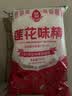 莲花味精2000g 【0添加 纯粮酿造99%高纯度】 家用大包装 餐饮批发 实拍图