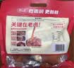 雨润去骨酱卤猪肘子 230g 熟食腊味 传统下酒菜 卤肉猪蹄膀 实拍图