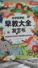 孩悦星空会讲故事的早教发声书0-9岁宝宝点读有声书儿童玩具生日礼物 实拍图