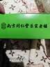 南京同仁堂胖大海金银花罗汉果甘草菊花茶咽炎雪梨枇杷清润肺喉养生茶包200g 实拍图
