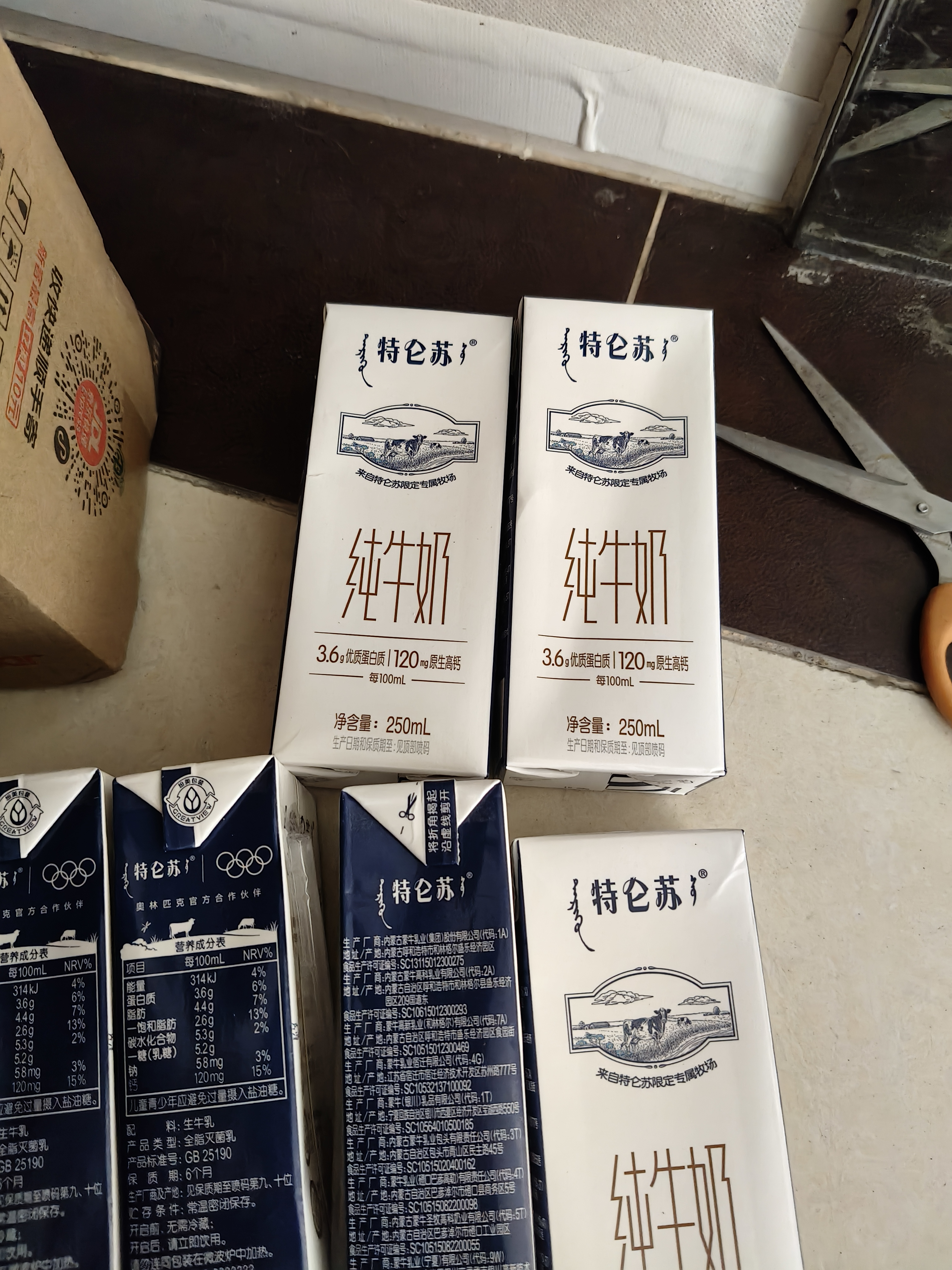 蒙牛特仑苏纯牛奶200mL*24盒 3.6g蛋白 家庭囤货整箱牛奶早餐奶  实拍图