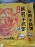 思念台湾风味原味手抓饼900g10片 青少年儿童早餐速冻半成品送礼 实拍图