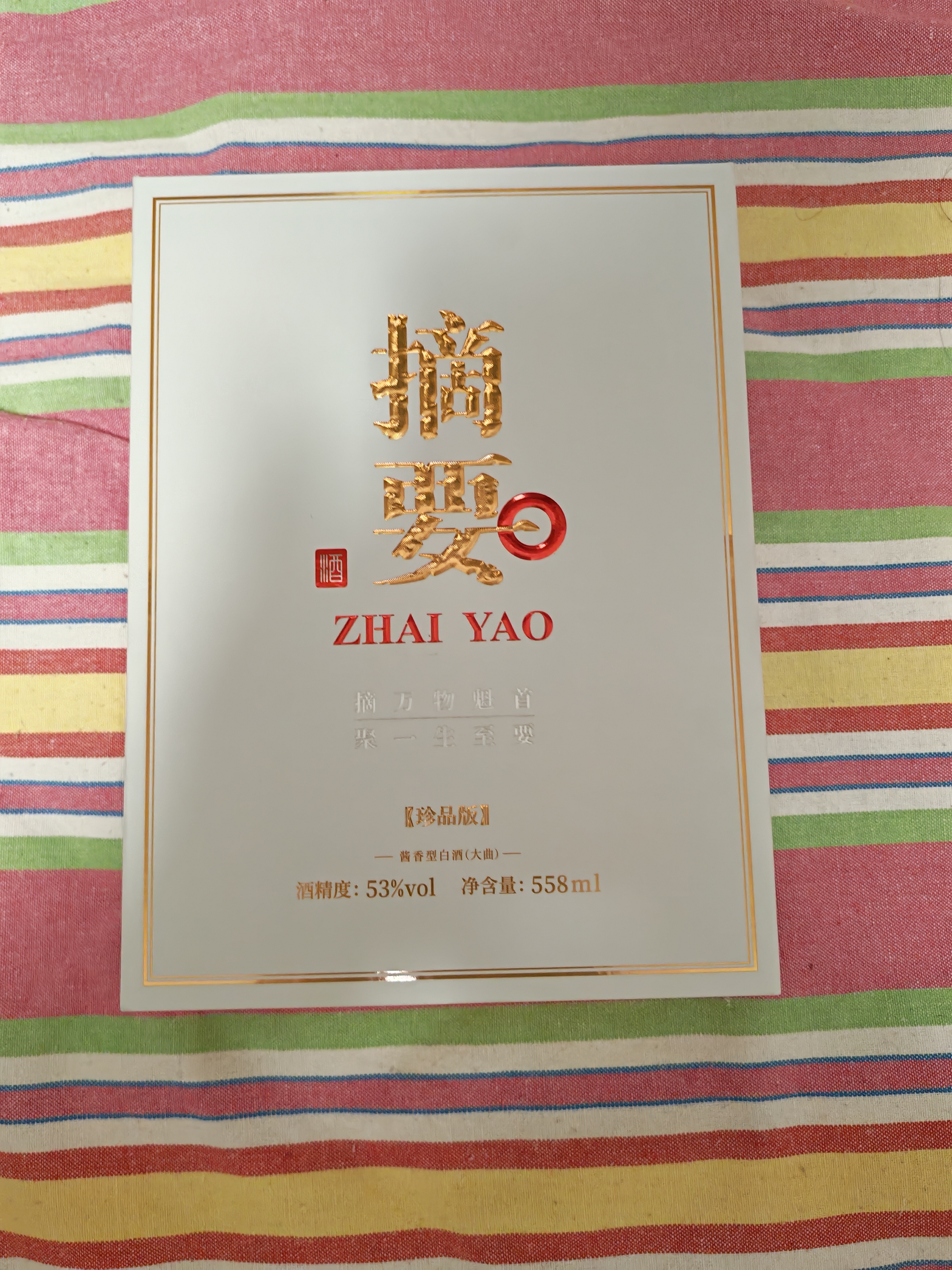 金沙回沙酒 摘要珍品版 酱香型白酒 53度 558ml 单瓶装【宴请送礼】 实拍图