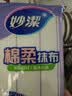 妙洁棉柔抹布30*30cm10片装 厨房洗碗布家用 去油污强力吸水巾 实拍图