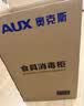 奥克斯（AUX）消毒柜家用立式消毒碗柜二星级免沥水消毒柜厨房餐具碗筷茶杯高温消毒碗柜【国家补贴】RTP60-V1 实拍图