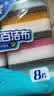 妙洁空气绵海绵百洁布 11*7cm 8片装 厨房洗碗去油污抹布疏水疏油 实拍图