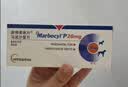 威隆麻佛微素美味片马波沙星片宠物皮肤消炎药 20mg 【异宠适用】 实拍图