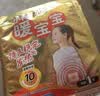 暖宝宝小林制药暖宝宝贴32片自发热暖贴暖宫贴生理期痛经 护腰暖腰贴 实拍图