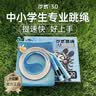 沙式 3.0计数跳绳 中小学生儿童专用电子计数跳绳 提速轻快不缠绕 (极速版) 蓝 大号 身高1.5米-1.7米 实拍图