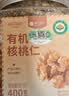 楼兰蜜语薄皮大核桃500g/袋*2 新疆纸皮核桃新货 新二核桃零食坚果炒货 实拍图