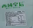 西域皇后新疆特产奶疙瘩礼盒1890g奶制品奶酪干果零食大礼包伴手礼送礼 实拍图
