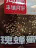 海鹏丰镇月饼内蒙特产冰混糖月饼老式手工传统糕点心多口味早餐饼 【红枣*5+玫瑰*5】1250g10枚装 实拍图