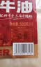云山半纯牛油 食用牛油500g 川渝重庆火锅底料麻辣烫牛肉板面打锅油 实拍图