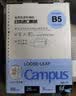 国誉（KOKUYO）【热门商品畅销50万本】B5活页纸Campus活页本替芯笔记本子 8mm横线26行/100张 WCN-CLL1110 实拍图