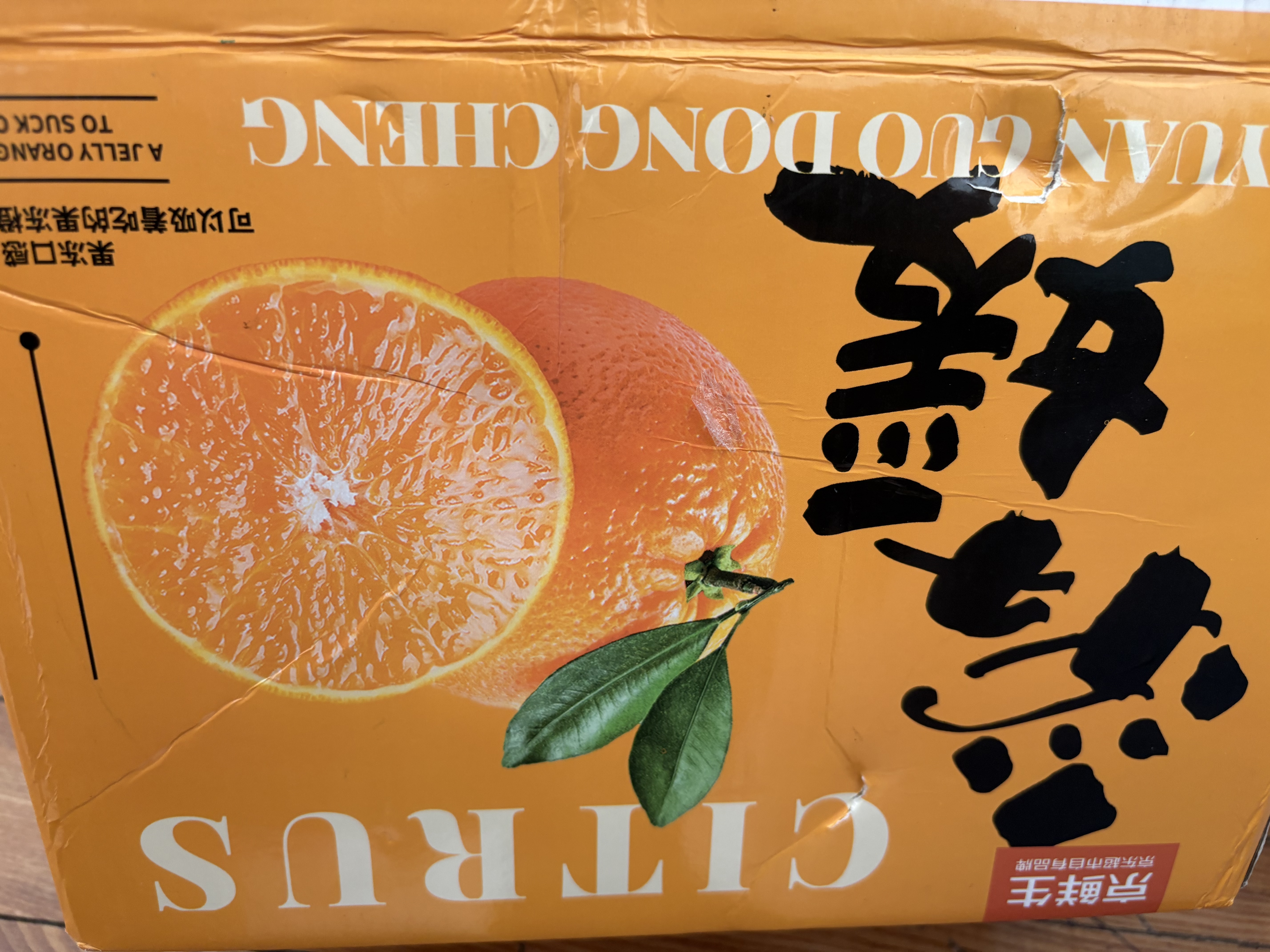 京鲜生 云南爱媛38号果冻橙 净重5斤 单果150g起 生鲜桔子水果礼盒 实拍图