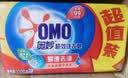 奥妙洗衣皂肥皂家用超强去污大块囤货实惠装含芦荟精华去渍透亮不伤手 【超值4大块】易漂去渍皂226g*4块 实拍图