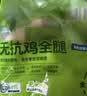 上鲜无抗千检鸡全腿净重 2.4斤 美食大赛大腿烤鸡腿炸鸡腿烧烤食材 实拍图