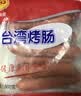 正大食品（CP）台湾烤肠1斤 台式香肠鸡肉火腿肠烤肠便利店烧烤儿童早餐商用 实拍图