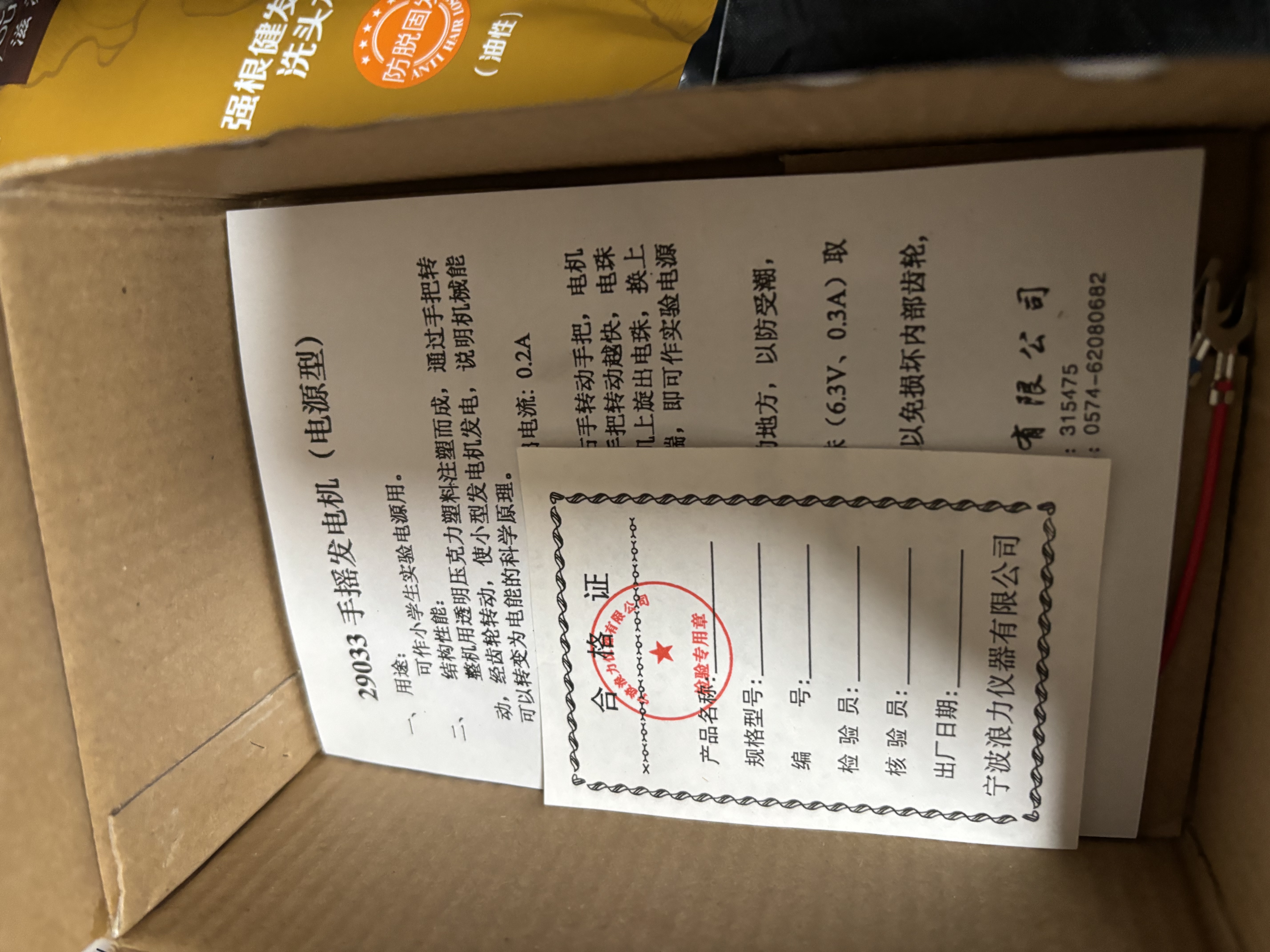 可普手摇发电机模型透明中小学科学物理电学电路实验器材教具电源型3-6V直流电便携式小型发动机 实拍图