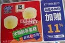 港荣木糖醇蒸蛋糕1000g 面包早餐零食糕点心下午茶京东专供礼品盒 实拍图