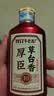 厚臣草台香酒非遗酿造贵州酱香型白酒纯粮食高粱酒53度酱酒贵州老字号 53%vol 500mL 6瓶 【赠品鉴小酒*1瓶】 实拍图