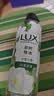 力士（LUX）植萃精油香氛沐浴露小苍兰香与茶树精油 550g持久留香排浊净透 实拍图