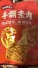 盐津铺子手撕素肉混合味225g约25包 素牛排辣卤网红零食休闲食品豆干辣条 实拍图