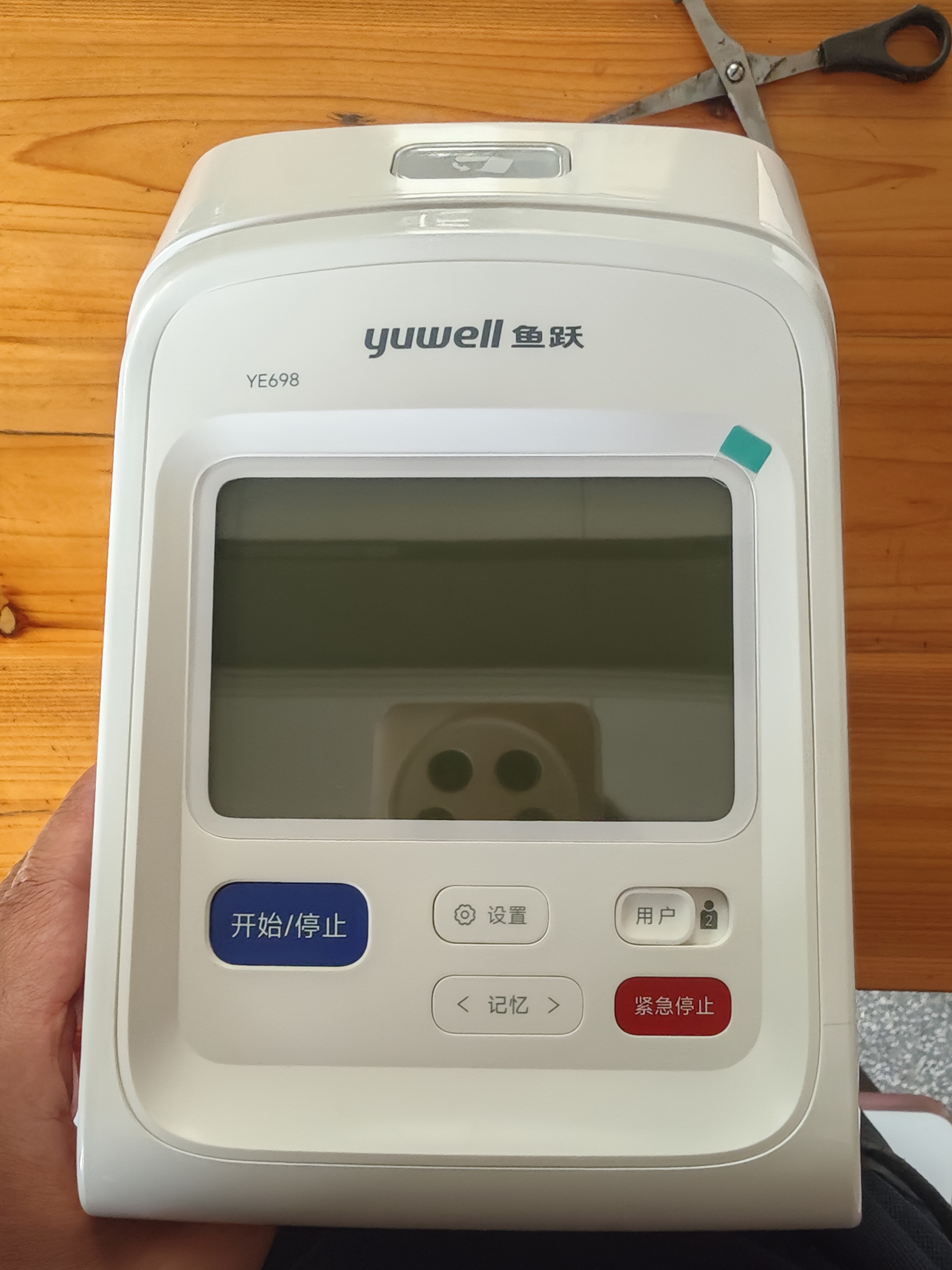 鱼跃（yuwell）臂筒式全自动电子血压计YE698血压仪医用高精准高血压测量仪送礼 实拍图