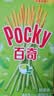 格力高（Glico）【刘宪华推荐】百奇系列 百奇8盒组合装376g饼干零食 实拍图