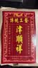 津顺祥高碎天津麻花 多口味708g 网红休闲零食 正宗传统糕点 解馋小零食 实拍图