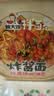 顾大嫂非油炸拌面盒装干拌面条免煮速食早餐宵夜宿舍 炸酱味 146g*6盒 实拍图
