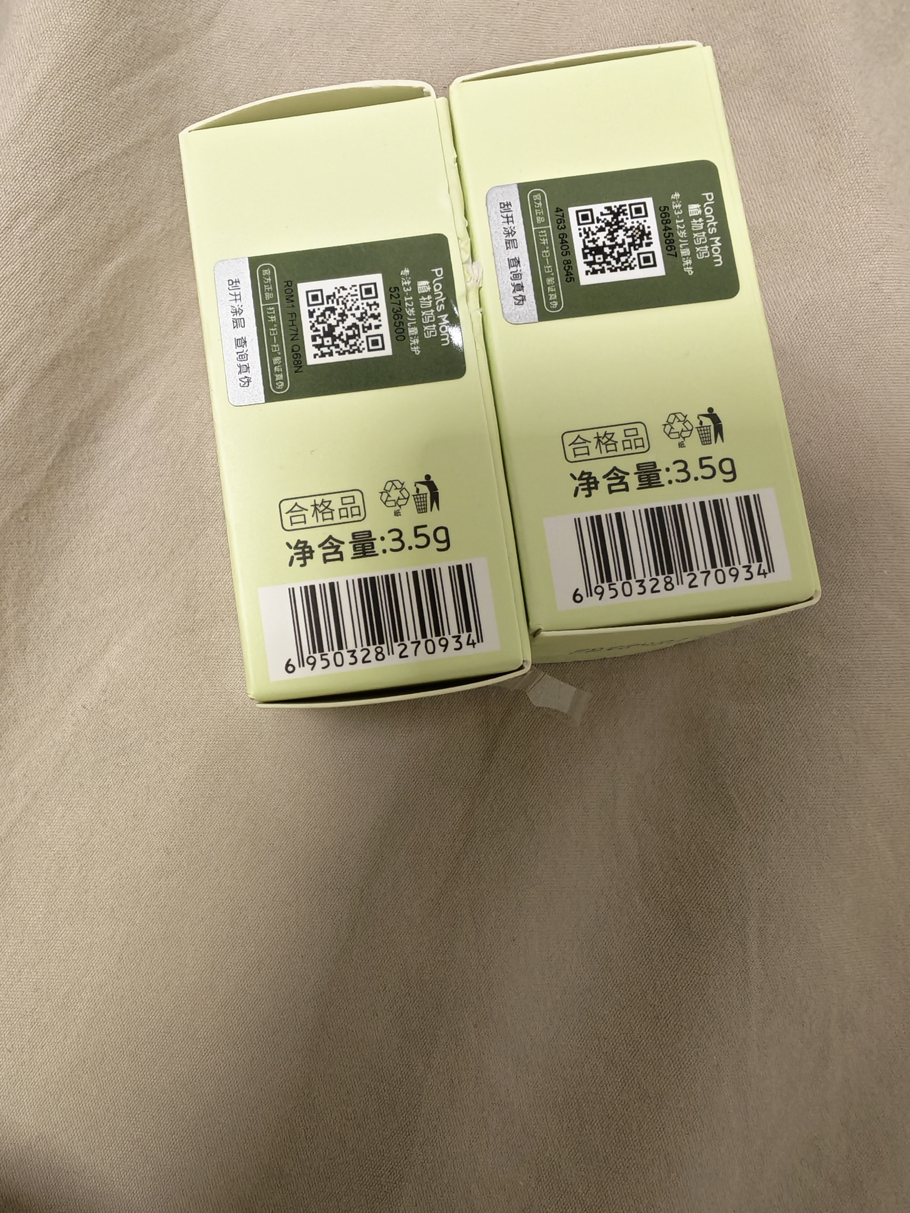 植物妈妈儿童唇膏0-3-6-12岁宝宝润唇膏纯天然保湿滋润嘴唇防干裂男女孩 实拍图