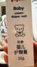 贝亲（Pigeon）婴儿护臀膏 新生儿护臀膏 屁屁霜屁屁乐 35g IA149- 实拍图