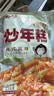 云山半韩式炒年糕条含酱料270g 部队火锅食材方便菜韩餐配料年糕速食 实拍图