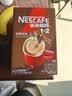 雀巢（Nestle）1+2原味低糖*速溶咖啡三合一冲调饮品90条1350g 实拍图