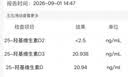 自然薇萃（naturewise）维生素D3成人2000IU阳光瓶 vd3软胶囊备孕男女青少年补钙促钙吸收 实拍图