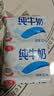 三元小福纯牛奶整箱227ml*16包 枕包 3.2g乳蛋白营养早餐伴侣 实拍图