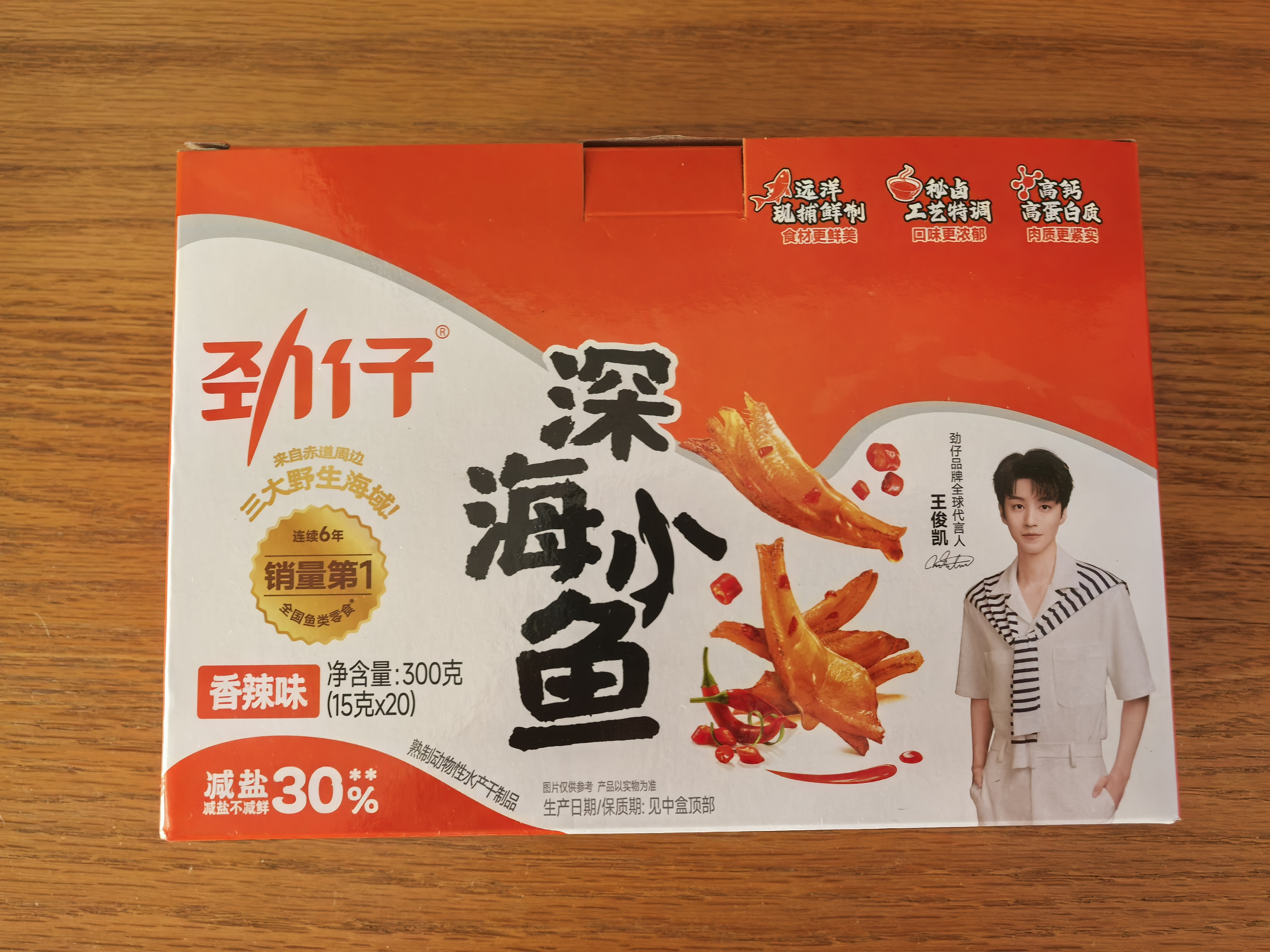 劲仔【王俊凯推荐】深海小鱼 香辣味 300g/盒 20包  鱼仔鱼干下酒菜 实拍图