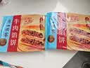 广州酒家纯牛肉馅饼300g*2袋6个手抓饼下午茶馅饼生鲜生鲜食品儿童早餐 实拍图